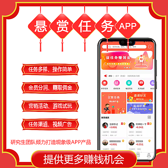 悬赏任务APP正版源码，任务发布APP平台独立部署搭建