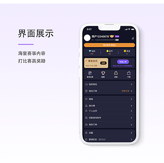 【土鸡电竞】【限时出售】王者、英雄联盟、吃鸡陪玩、电竞平台、赏金、语音交友正版系统出售