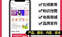 花仙里云课堂知识付费独立版无限开正版源码出售