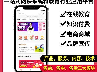 花仙里云课堂知识付费独立版无限开正版源码出售