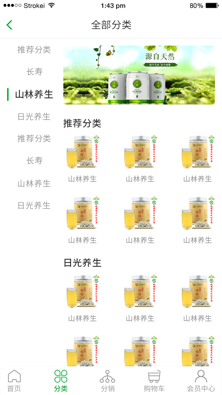 分母多级分销电商系统正版源码多级分销分销APP插图1