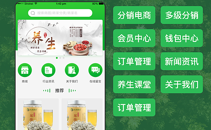 分母多级分销电商系统正版源码多级分销分销APP