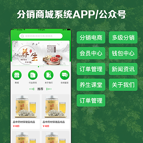 分母多级分销电商系统正版源码多级分销分销APP