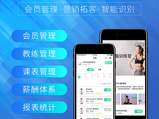 健身瑜伽预约约课场馆管理小程序正版系统出售
