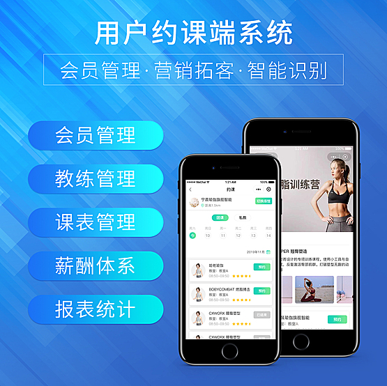 健身瑜伽预约约课场馆管理小程序正版系统出售