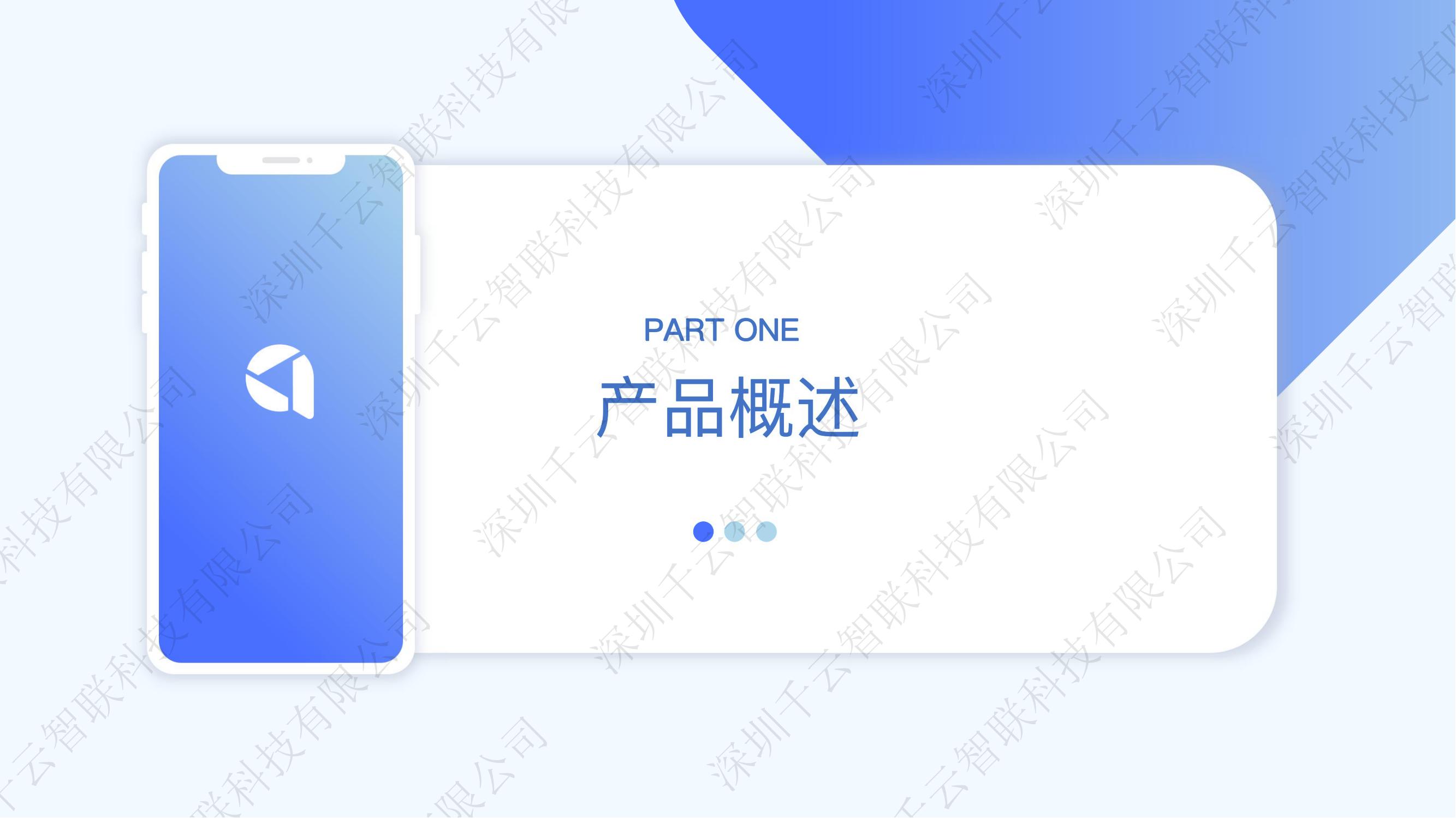 千云智联智慧公寓系统正版系统出售插图1