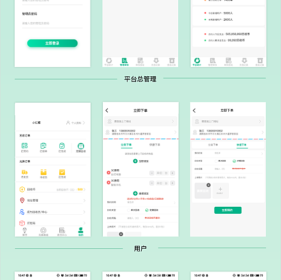 智慧废品回收系统