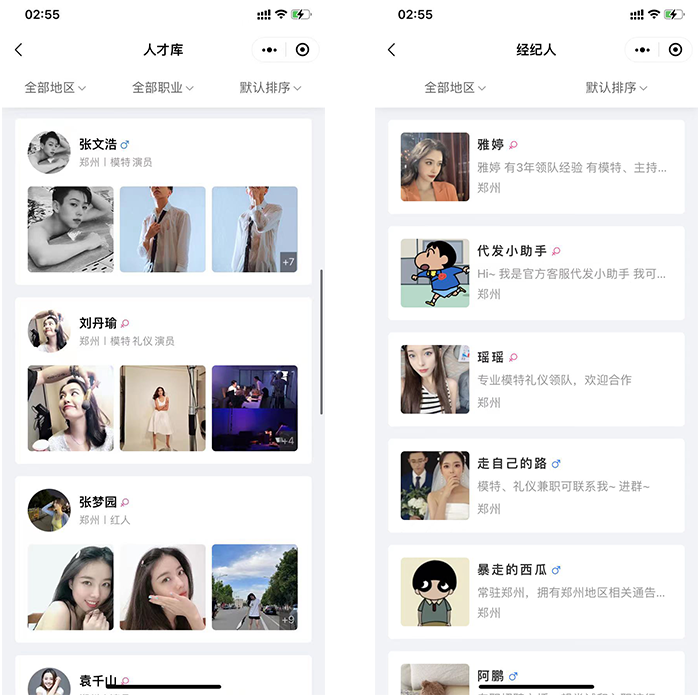 模特 礼仪 网红 红人 同城 探店 接单 通告 任务 平台 系统 源码 软件 开发插图1