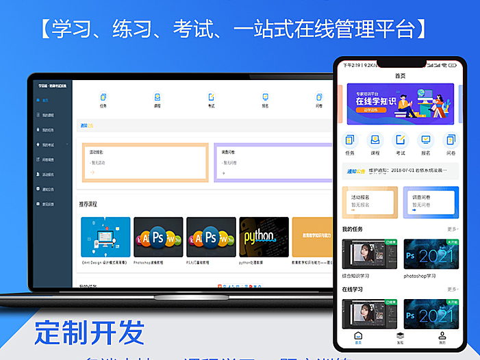 专家培训考试平台  小程序app系统软件定制开发搭建源码正版系统