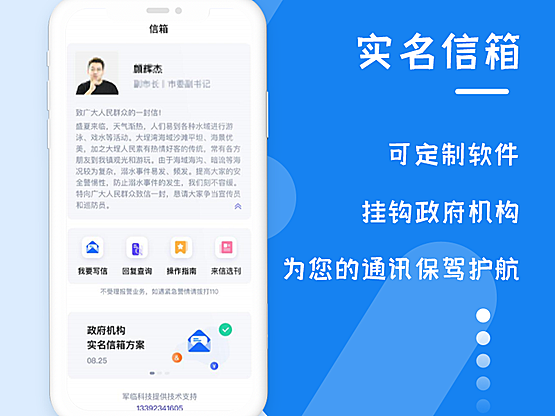 千云智联实名写信系统正版系统出售