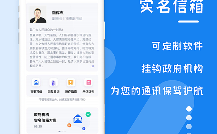 千云智联实名写信系统正版系统出售
