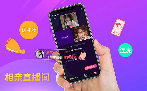 相亲软件开发，婚恋交友源码，婚恋交友软件源码