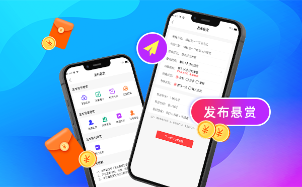 悬赏任务源码系统，悬赏平台源码，任务悬赏平台源码插图1