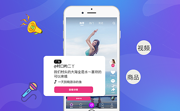 短视频app开发，短视频直播源码，短视频商城系统