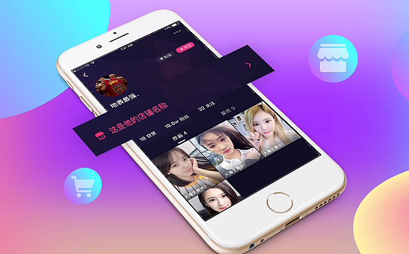 短视频商城系统搭建，短视频带货源码，短视频开发app