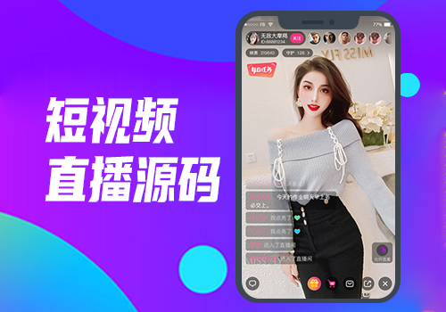 短视频商城系统搭建，短视频源码，短视频开发插图1
