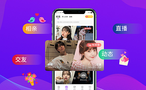 婚恋app源码，婚恋系统源码，相亲源码搭建正版系统出售