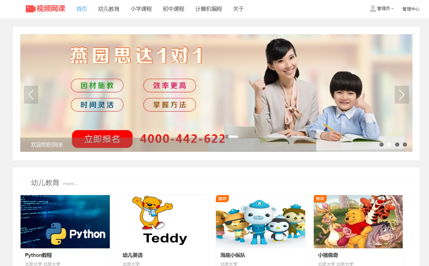 启明星视频网课系统正版系统出售插图