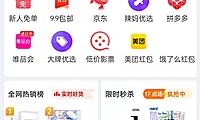 淘宝客APP导购版本源码PHP版本正版系统出售