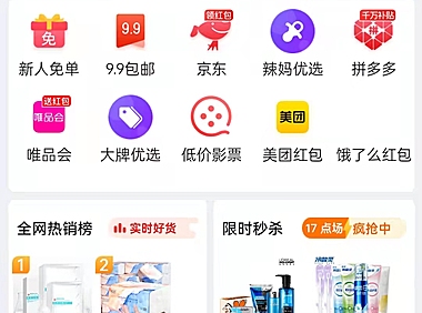 淘宝客APP导购版本源码PHP版本正版系统出售