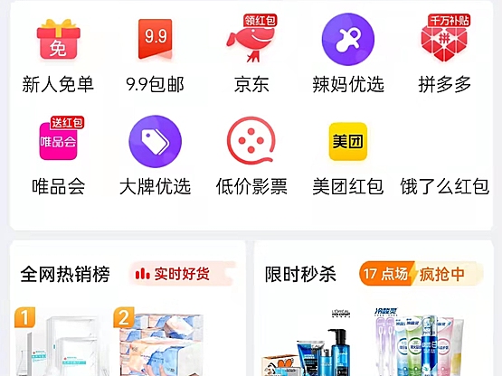 淘宝客APP导购版本源码PHP版本正版系统出售