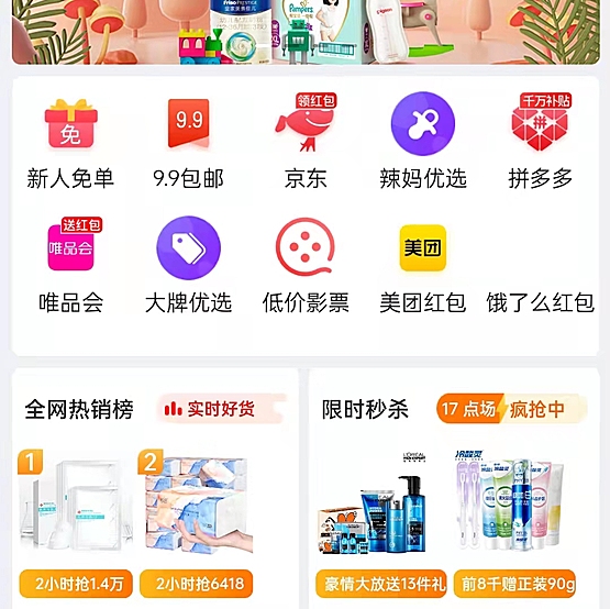 淘宝客APP导购版本源码PHP版本正版系统出售