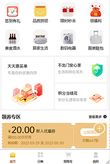 基于Fastadmin开发无加密商城小程序正版系统出售