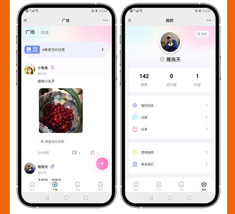 可遇社交系统|新颖社交应用-默契问答/彩蛋匹配/在线聊天/纸条社交/同城圈子/交友不尴尬正版系统出售插图11