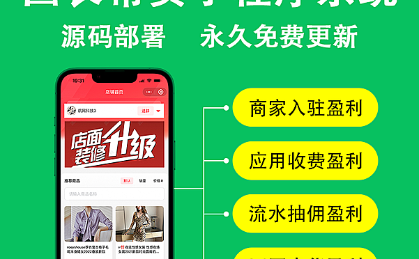 【航网电商】团长帮卖小程序系统-三级分销-私域系统-帮卖团长 正版系统出售