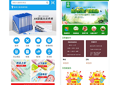 商城系统o2o正版源码出售