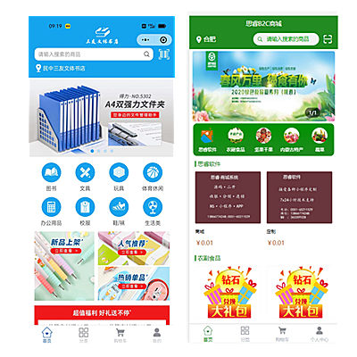 商城系统o2o正版源码出售