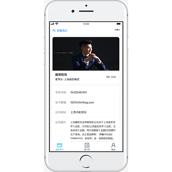 数坤名片小程序