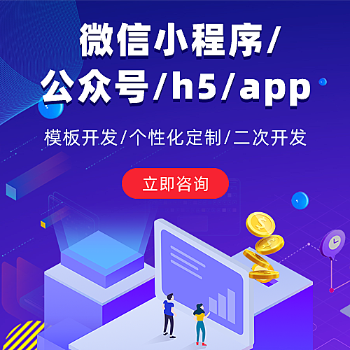 微信小程序源码出售分销商城直播秒杀拼团积分商城小程序源码二开