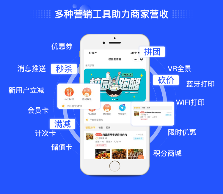 餐饮外卖小程序源码出售同城餐饮配送平台源码二开插图3