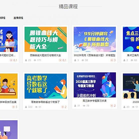 云课网校系统源码版正版系统出售
