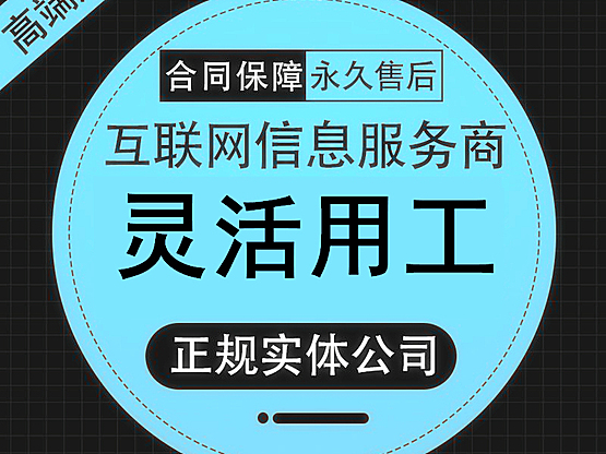 灵活用工平台源码正版系统出售