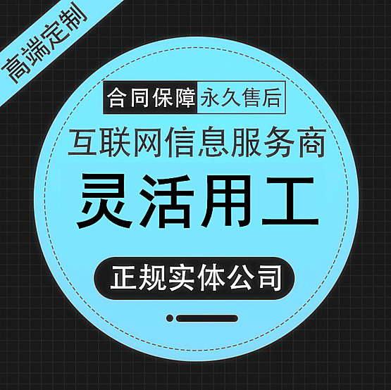 灵活用工平台源码正版系统出售