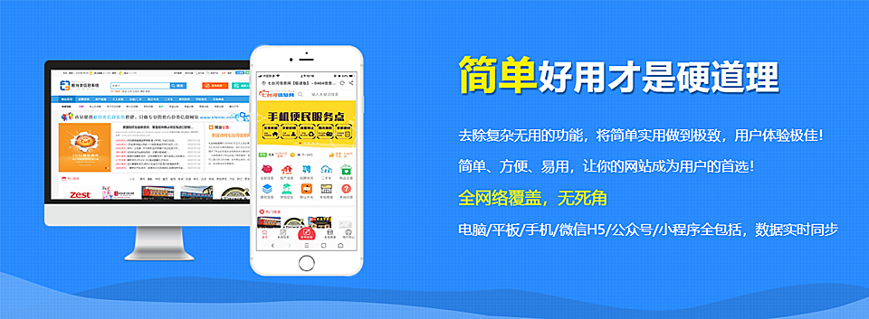 框分类信息系统 地方同城分类信息网站源码 电脑 手机H5 微信公众号 小程序正版系统出售