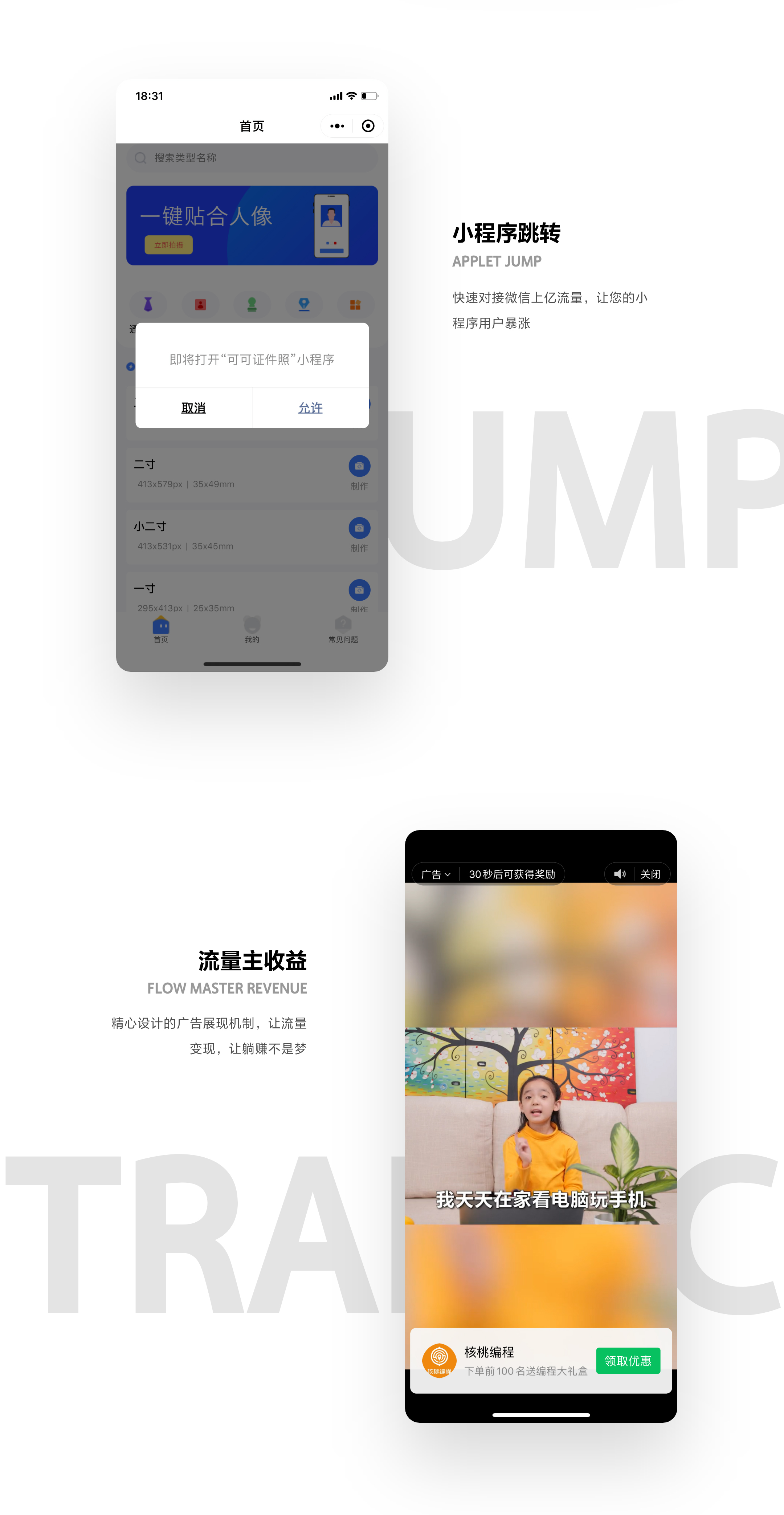 可立图智能证件照专业版无限多开证件照系统正版源码系统出售插图3