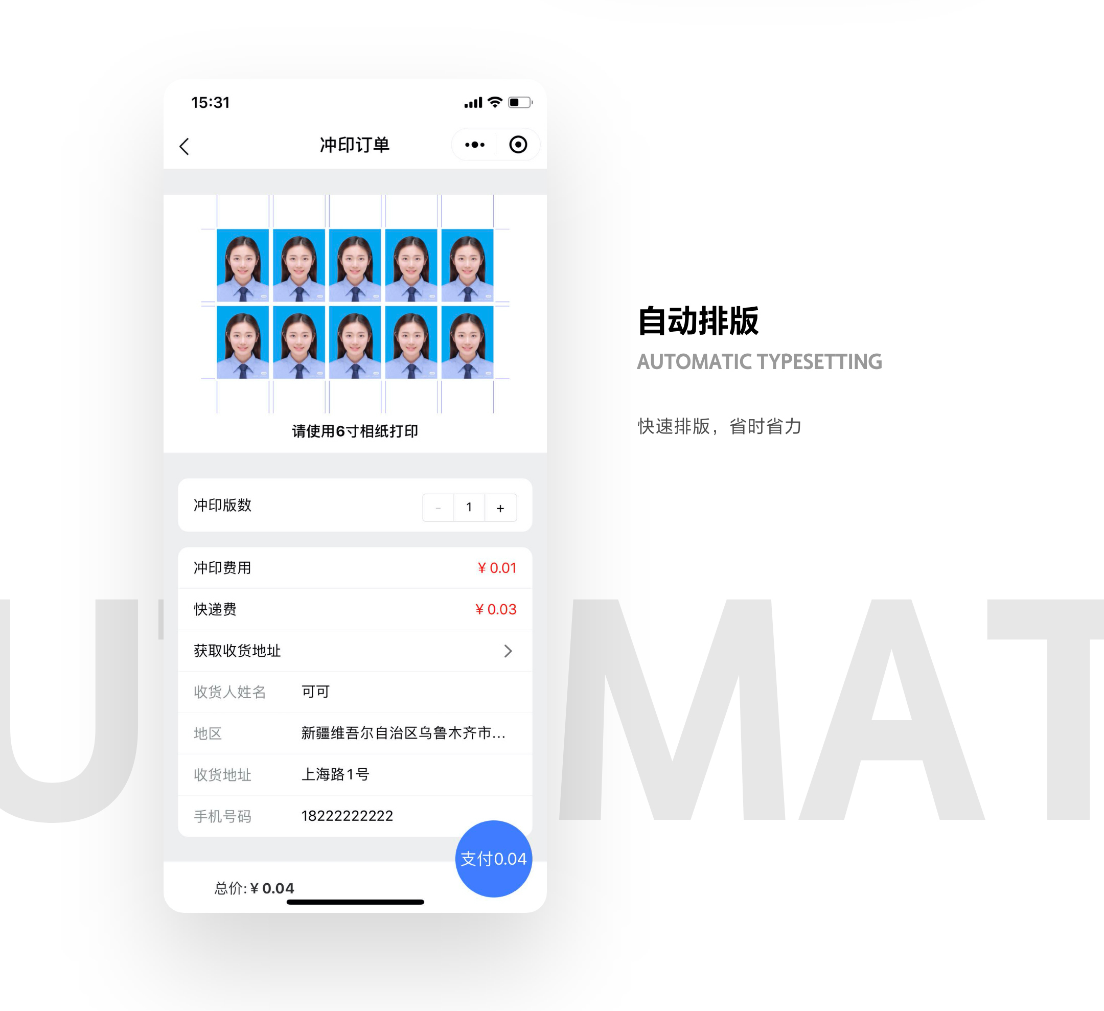 可立图智能证件照专业版无限多开证件照系统正版源码系统出售插图4
