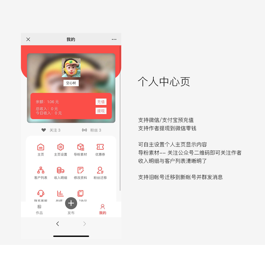 微信公众号付费阅读 独立版正版系统出售插图2