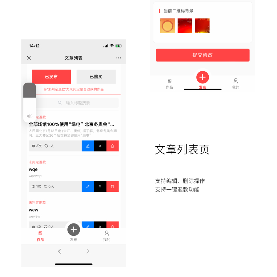 微信公众号付费阅读 独立版正版系统出售插图4