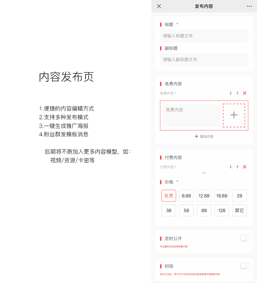 微信公众号付费阅读 独立版正版系统出售插图3