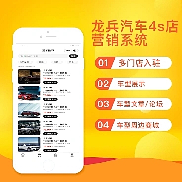 龙兵智能名片-汽车版正版系统出售