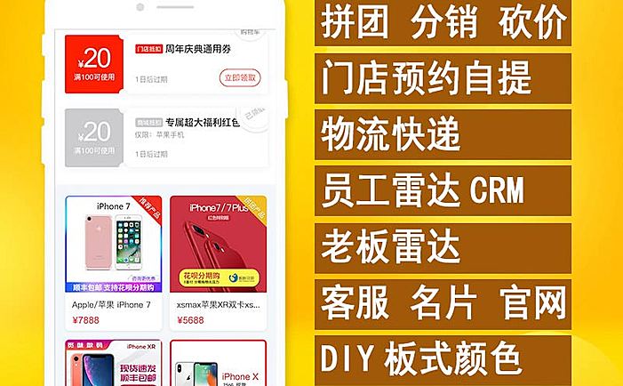 龙兵雷达商城正版系统出售