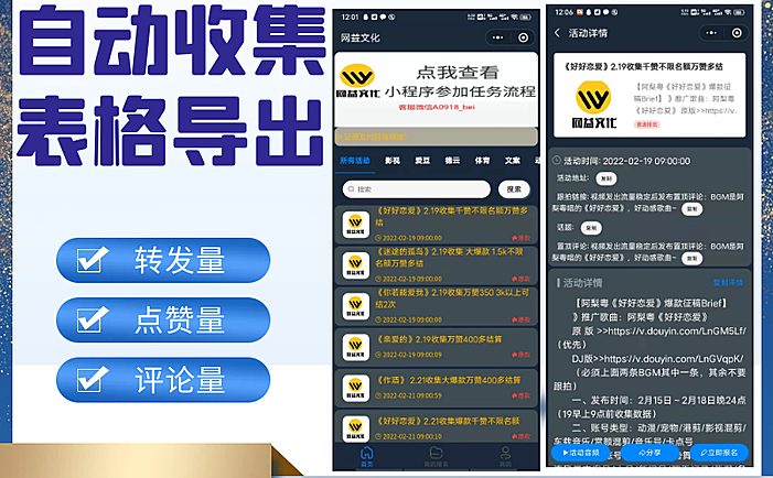 达人任务系统
