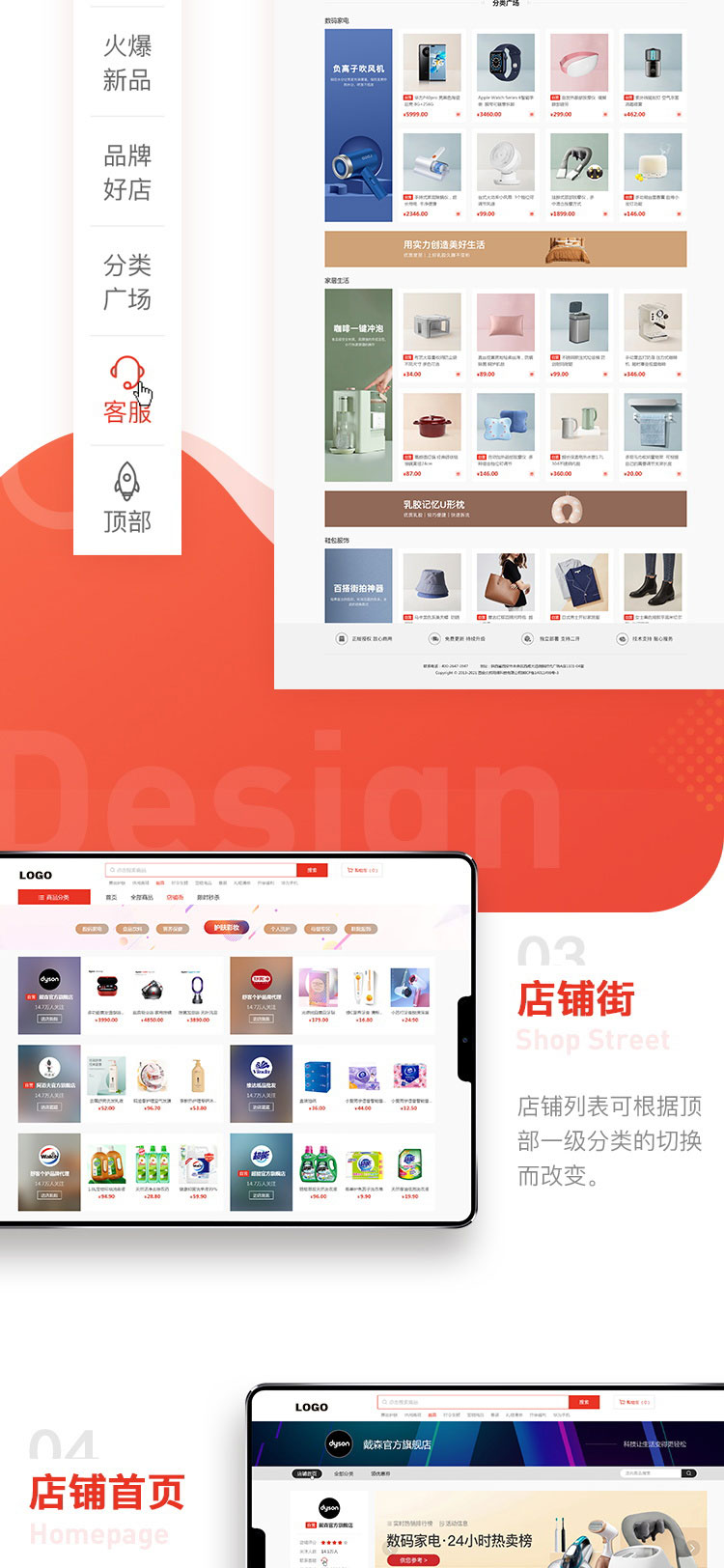 多商户商城PC端模板插图1