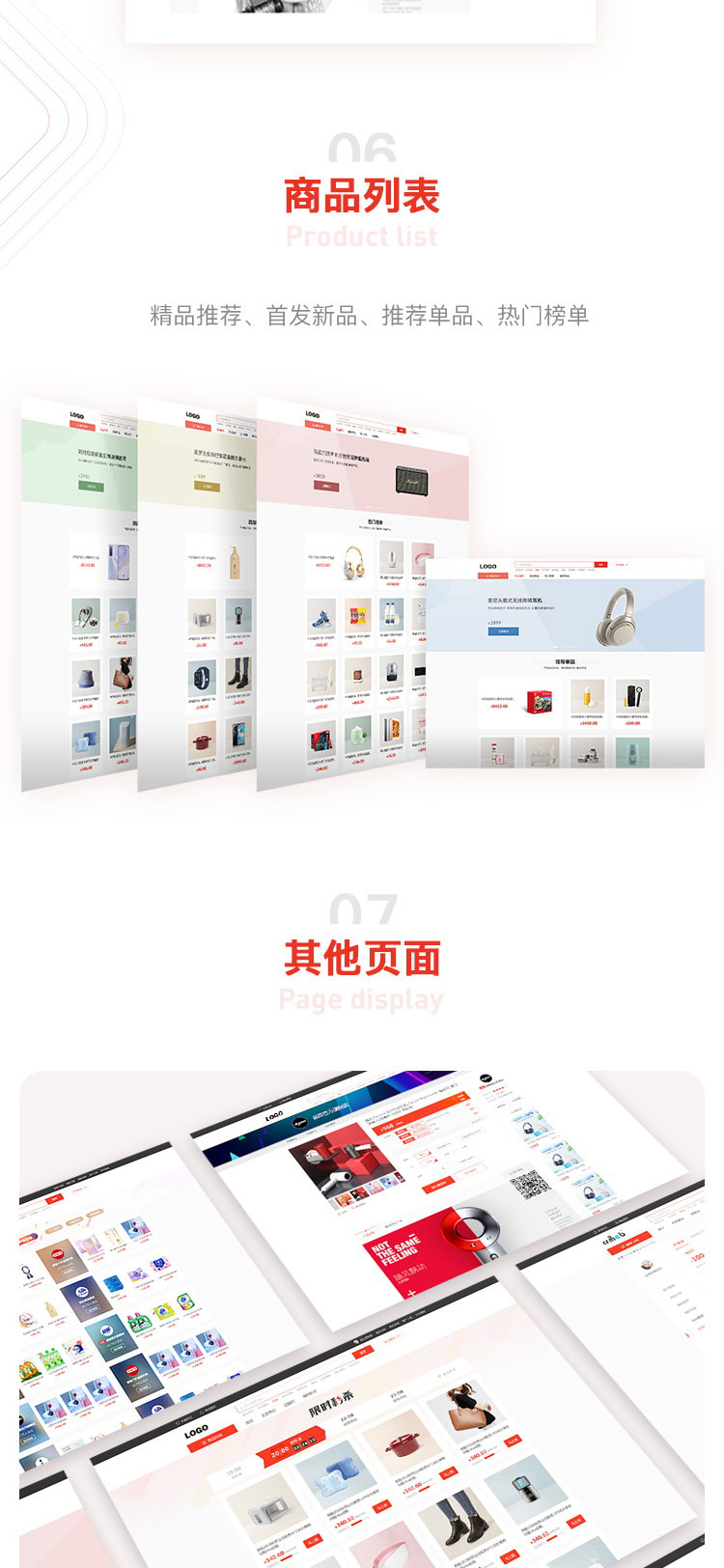 多商户商城PC端模板插图3