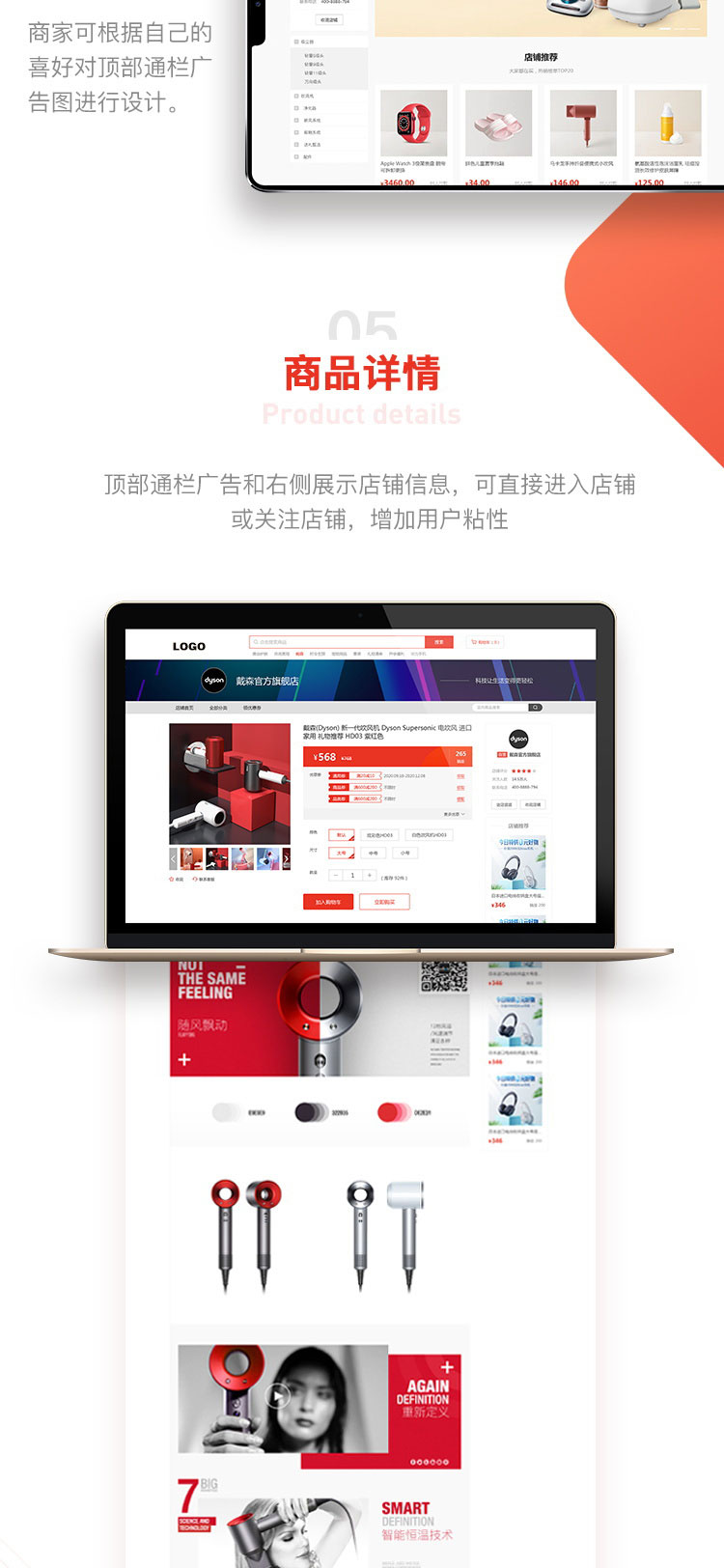 多商户商城PC端模板插图2