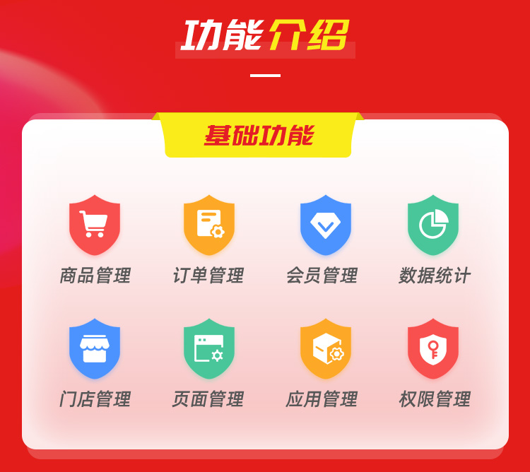 三勾商城微信小程序公众号源码分销多商户app直播商城源码二开php插图4